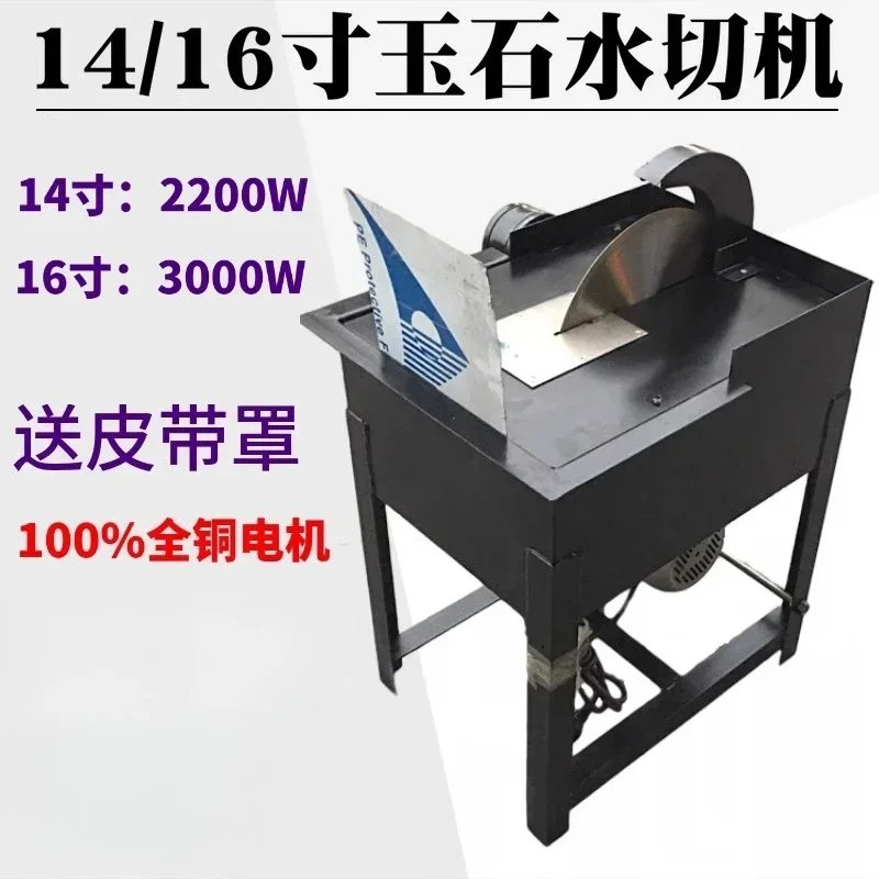 For 14 inch/16 inch high power jade cutting machine water cutting machine desktop cutting machine agate jadeite