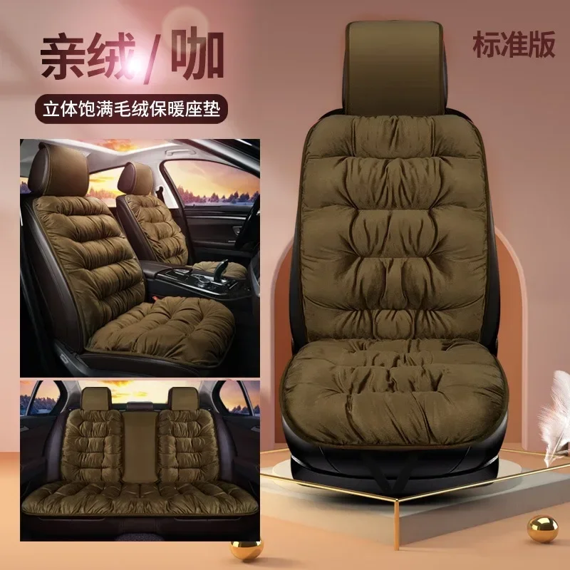 Winter Warm Car Seat Cushion Front Single Seat Rear Seat Cushion Down Plush Butt Cushion Chair Cushion with Backrest