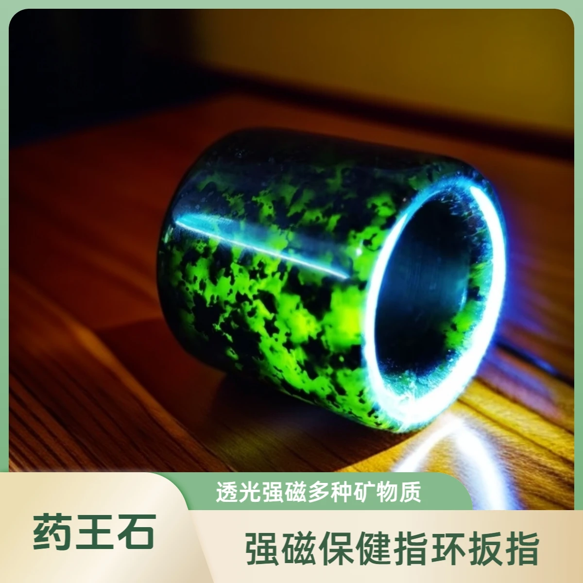 

Natural Green Jade Band Rings Men Women Fine Jewelry Accessories Genuine Tibetan Medicine King Stone Magnetic Jade Thumb Ring