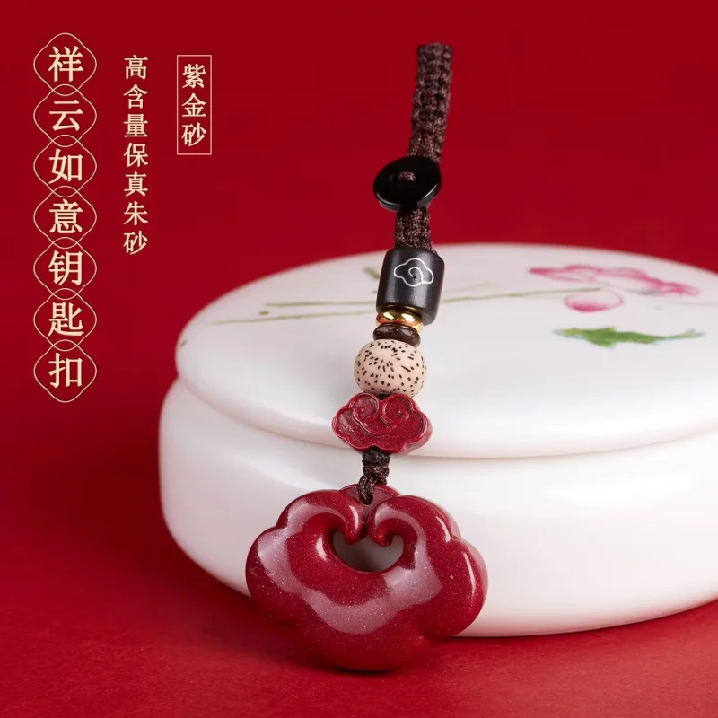 

Natural High Content Purple Gold Xiangyun Ruyi Keychain Bag Pendant Jewelry Women