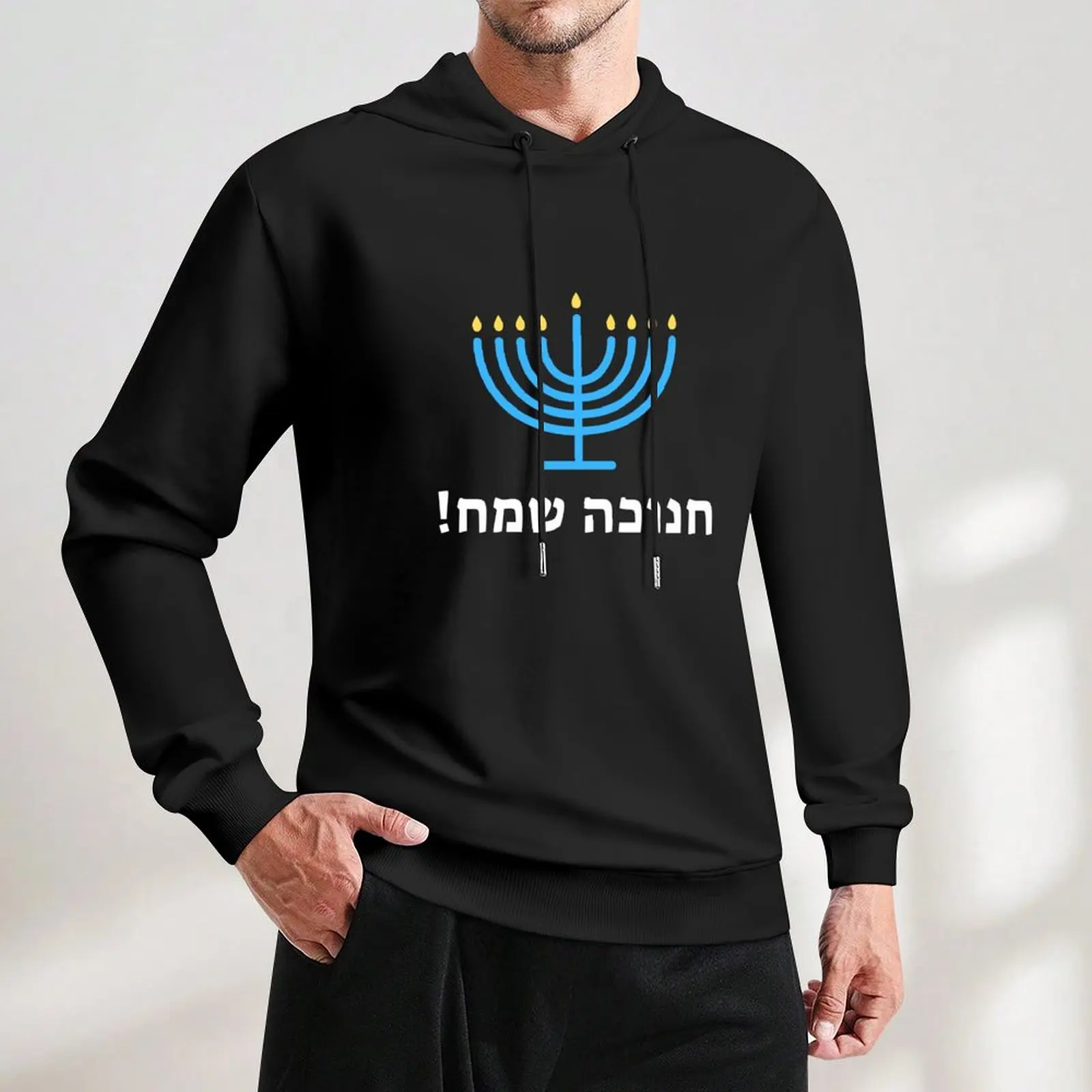 ????? ???! - Happy Hanukkah! Pullover Hoodie mens clothes autumn jacket men new in hoodies & sweat-shirt