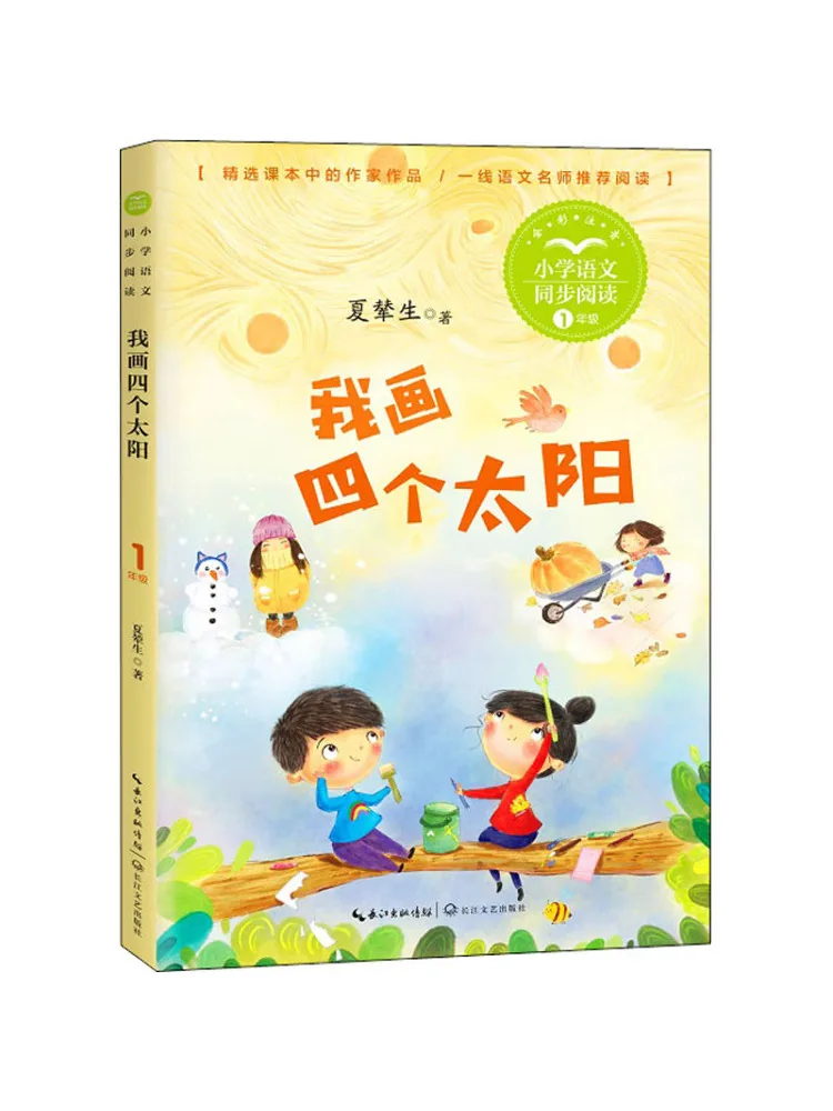 

Книга-Winshare I Draw Four Suns