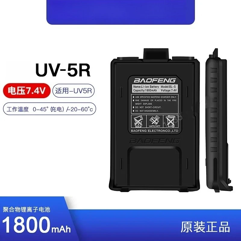 

Аккумулятор для домофона Baofeng BF-UV5R