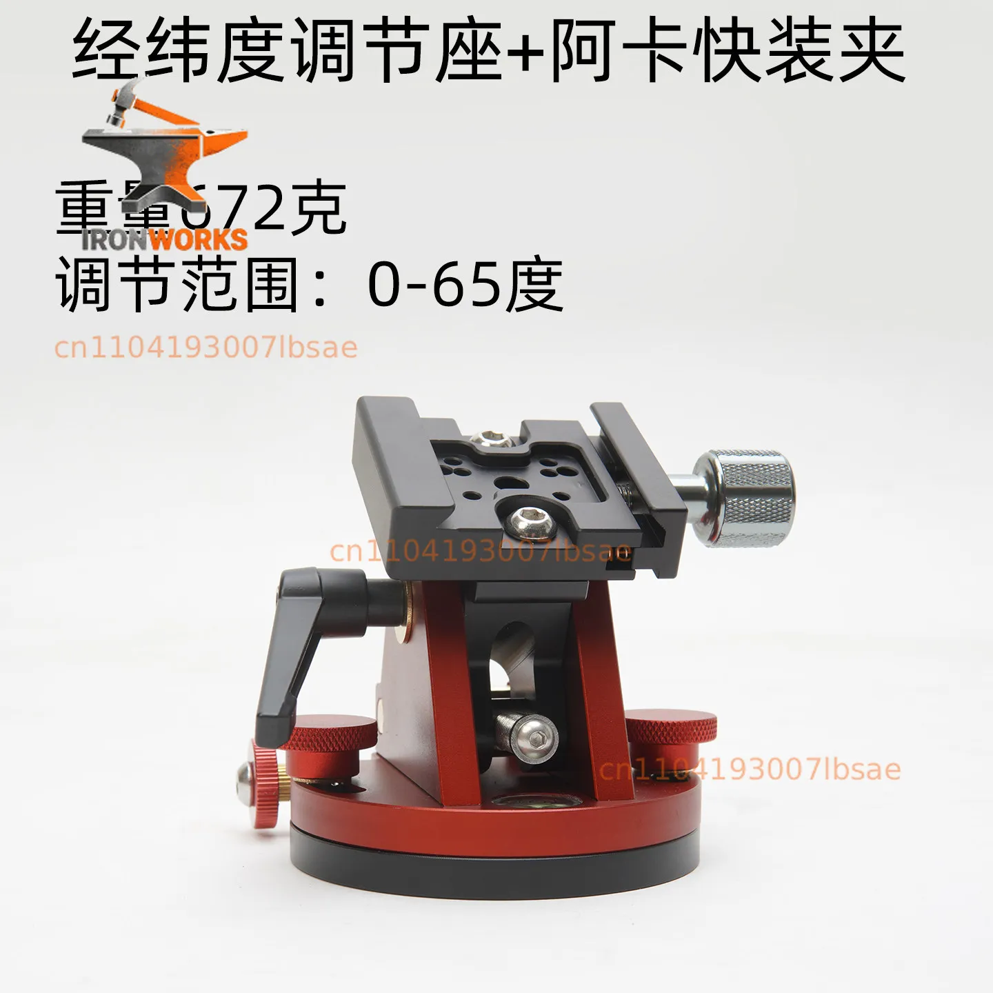 Shuntong Hoshino Equator Latitude Adjustment Base