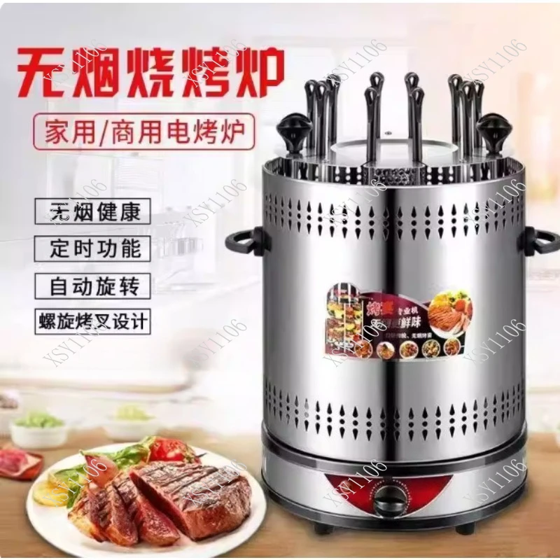 Electric Vertical Smokeless BBQ Grill Machine Automatic Revolving 6/8/10 Sticks Timer Barbecue Tool