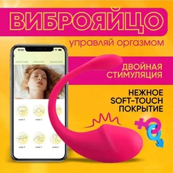 Vibromasseur sans fil Bluetooth pour femme, gode point G, œuf vibrant, clitoris, culotte vibrante pour femme, jouet sexuel