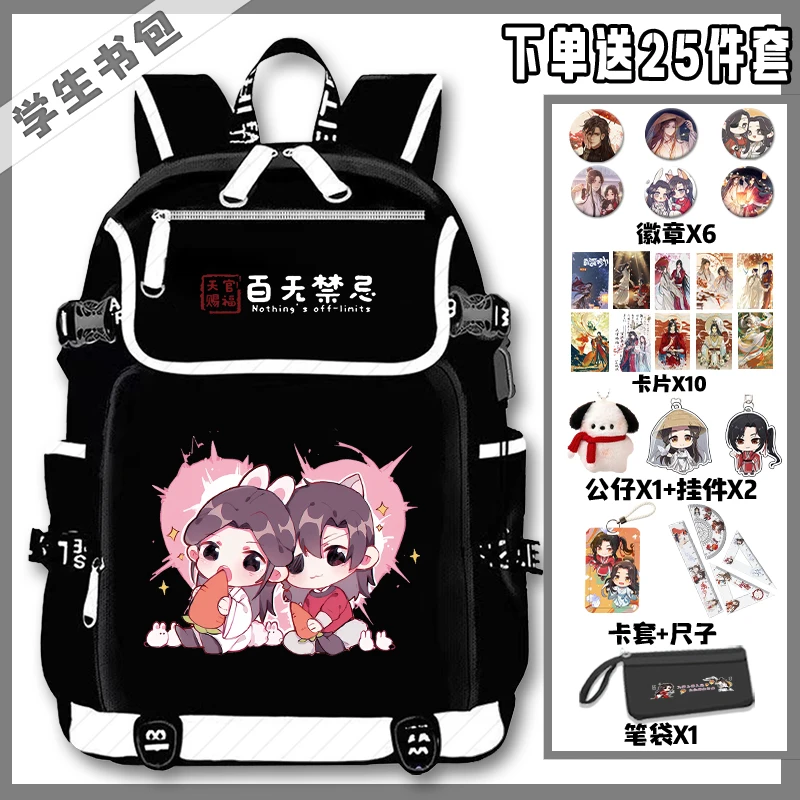 Tian Guan Ci Fu Anime Heavenly God Blesses The People Cos San Lang Xie Lian Cartoon Printing Large Capacity Simple New Backpack