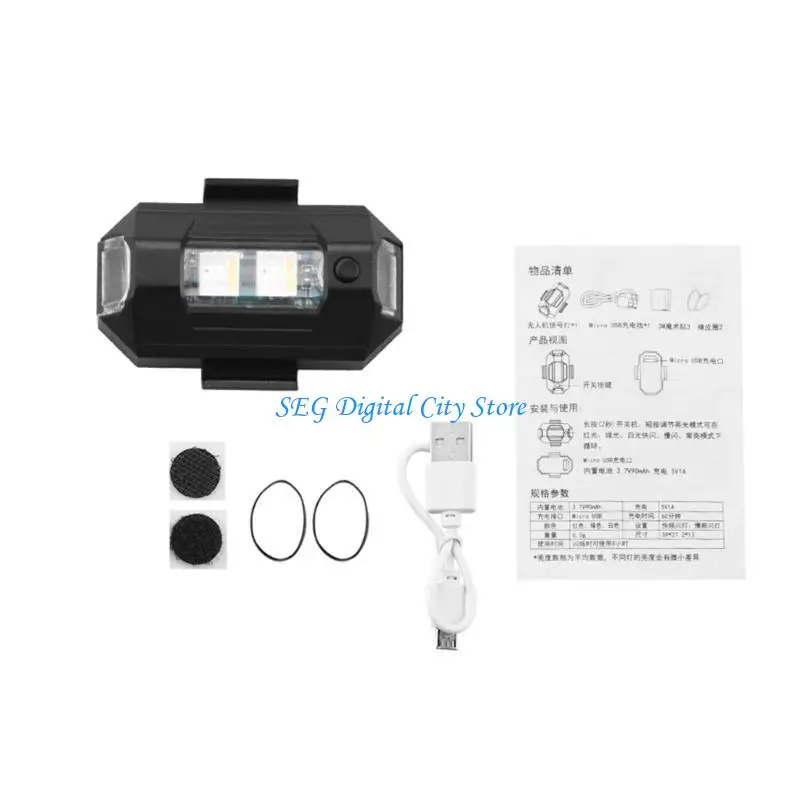 U75B Light Anti Collision Light for Faa Night Flying Fit for Mavi