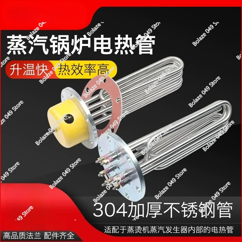 Steam Iron Heating Element Steam Generator Boiler Part 12/18/24KW 140mm Flange Electric Heater