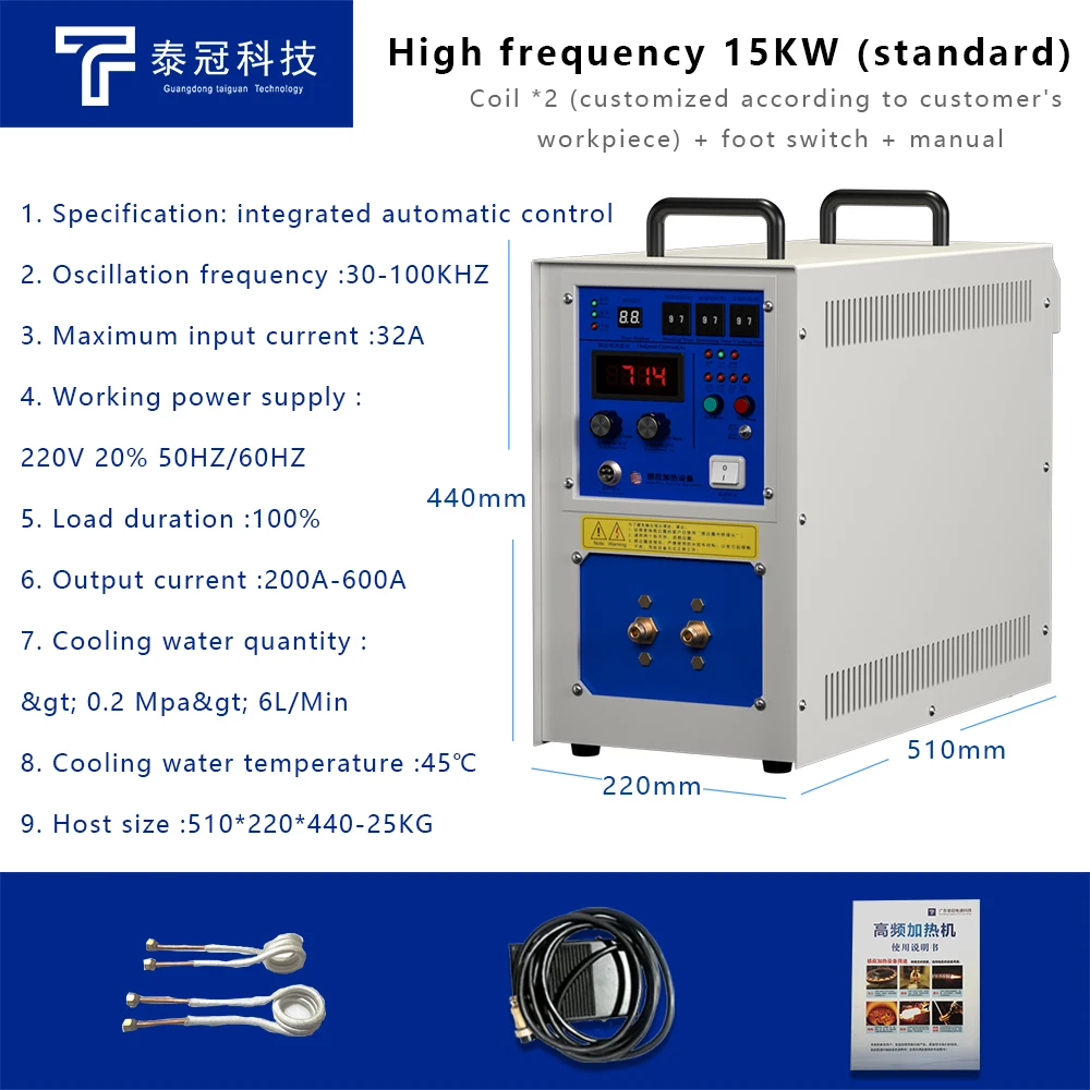 High Frequency Induction Heating Machine 220V For Copper Tube Brazing, Metal Melting Furnace With 15kw Power