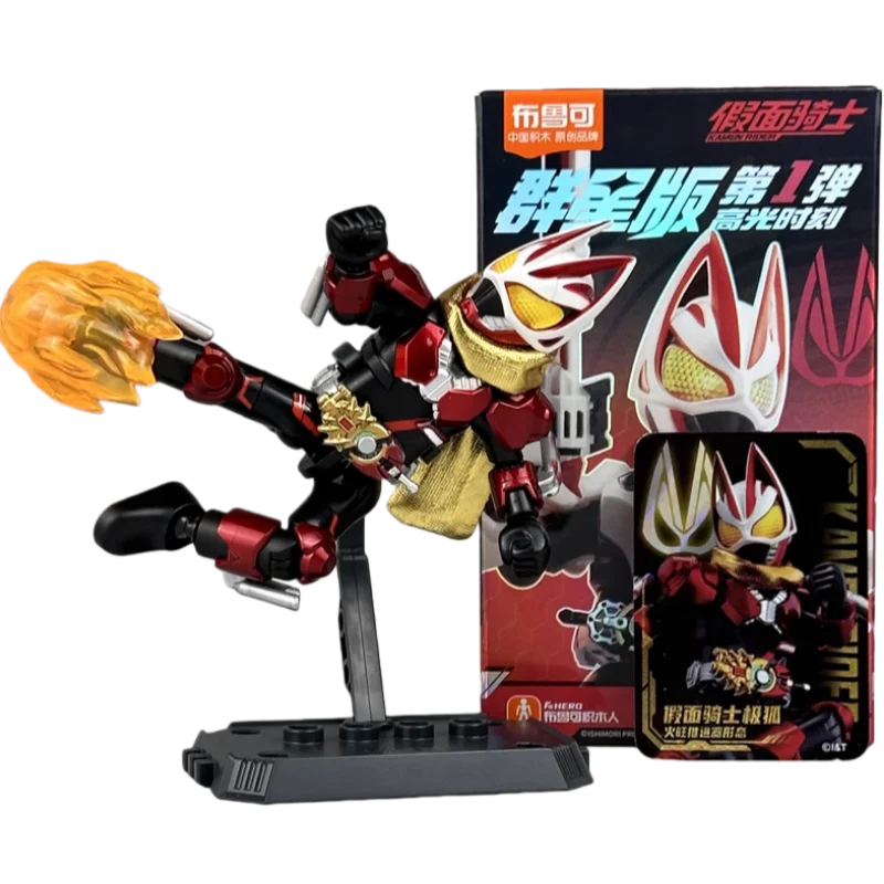 Blokees kamen rider bloco de construção homem muitas estrelas edição 1a esconder geatos montagem modelo caixa cega brinquedo presente das crianças decoração