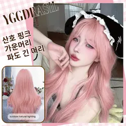 26Inch Fresh Girl Style Coral Pink Synthetic Wigs Middle Part Long Wavy Hair Wig for Women Cosplay Daily Use Heat Resistant