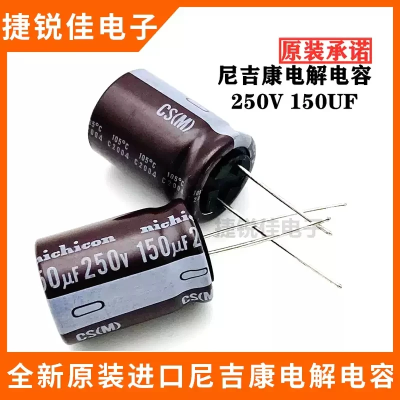 10pcs-Original imported Nijikang 250V 150UF 18 * 25 150UF250V long-life electrolytic capacitor