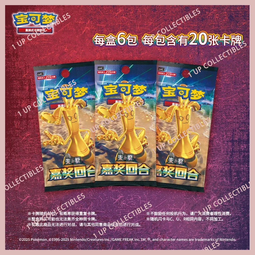 genuine-orginal-scarlet-violet-vol120-ptcg-cards-commendation-round-gholdengo-rika-fat-box-thin-box-chinese-collection-ex-card