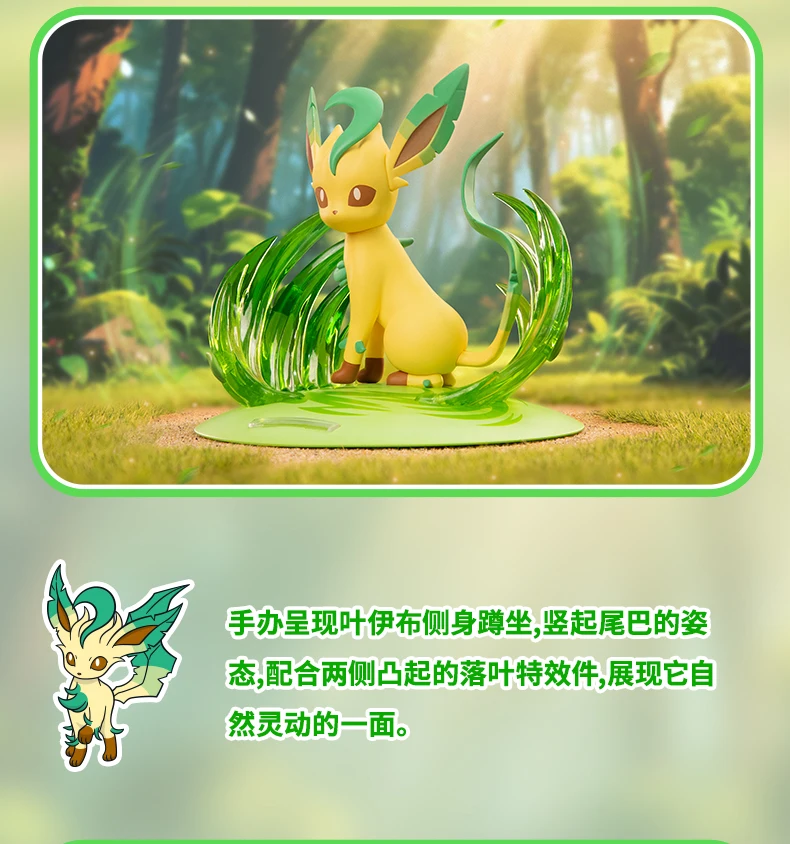 Neue Original Pokemon Eevee Serie Sylveon Glaceon Leafeon Eevee Espeon Umbreon Figuren Modellkollektion Anime Spielzeugpuppe als Geschenk – Detail 7