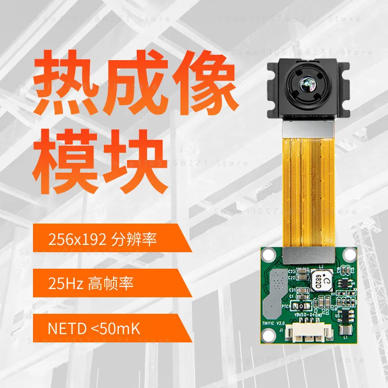 The latest Tiny1-C 256 * 192 3.2MM long-wave 12um infrared miniature thermal imaging movement module is compact