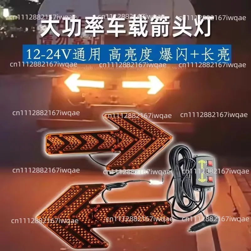 Car & Truck Arrow Warning Light - Traffic Orientation Indicator for Construction Sprinkler Trailer