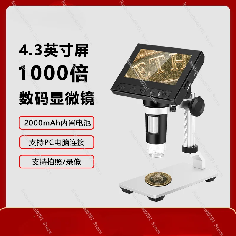 Electronic Digital Microscope with 4.3-Inch Screen HD Industrial Magnifying Glass with Built-in Battery