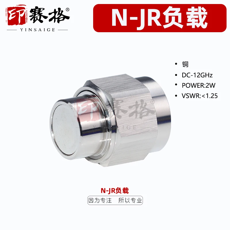 N-type load N-J male end point plug, matching load 50 ohm N-type load 12GHZ 2W pure copper