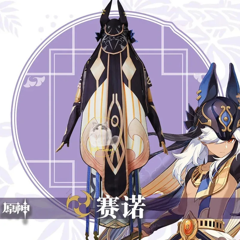 Genshin Impact 코스프레 Cyno 코스프레 의상 카니발 Cyno 유니폼 Cyno 가발 애니메이션 게임 할로윈 의상 여성용 게임