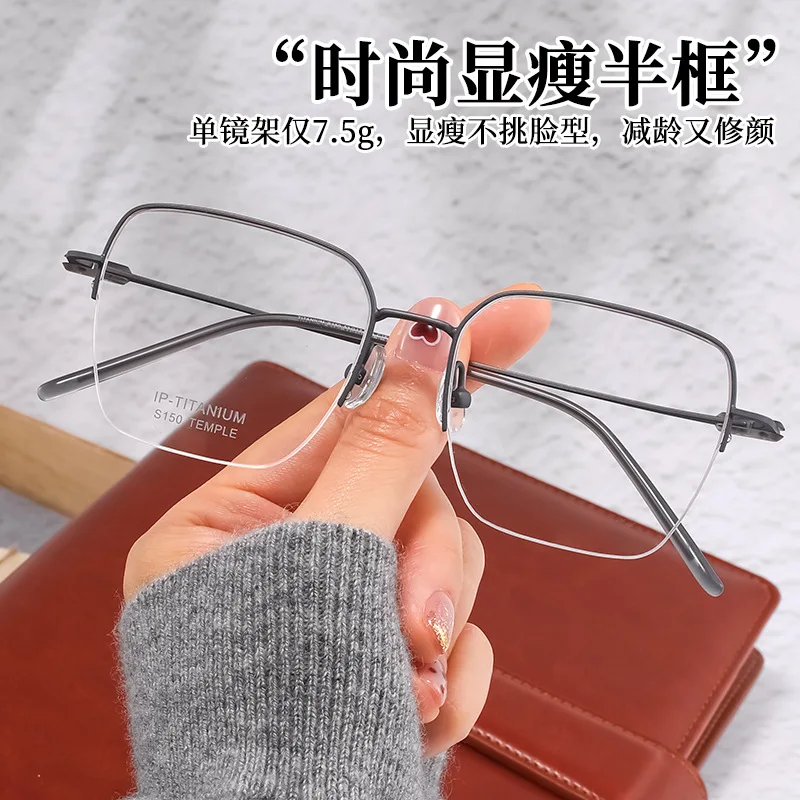 Ultra-light 7.5g pure titanium glasses frame half frame can be matched with degree glasses frame feather titanium