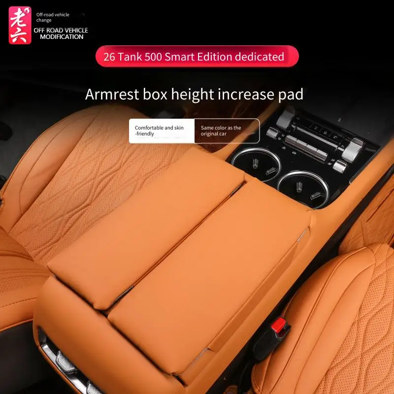 

Suitable for 2026 Tank 500 Intelligent Edition hi4t/hi4z armrest box height pad armrest box leather cover protective cover