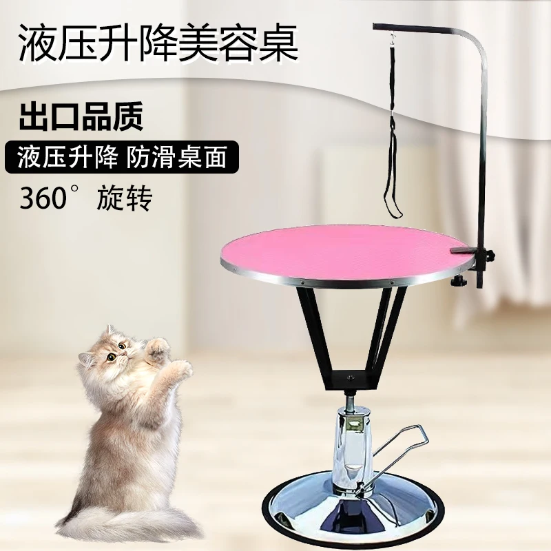 Pet hydraulic lifting, shearing, trimming, modeling table, beauty table, round square table