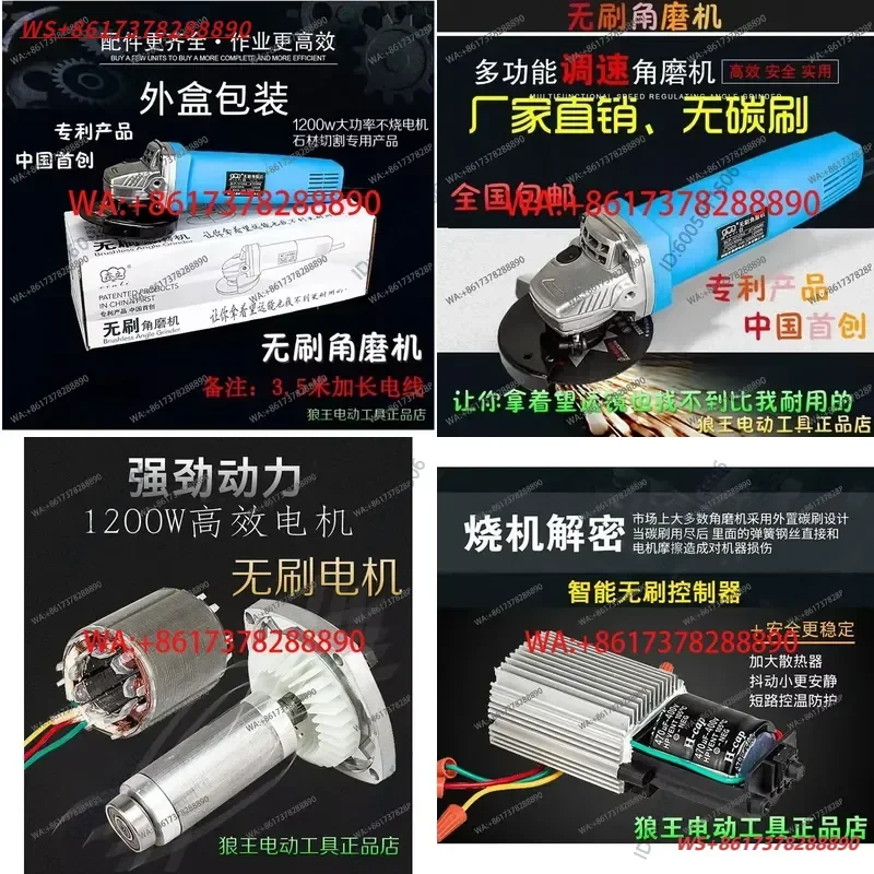 Brushless Angle Grinder 220v High Power 1200W Speed Regulation Brushless Motor Polishing, Grinding and Cutting Machine
