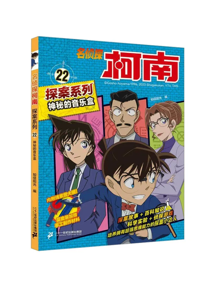 

Книга-Winshare Загадочная музыкальная шкатулка