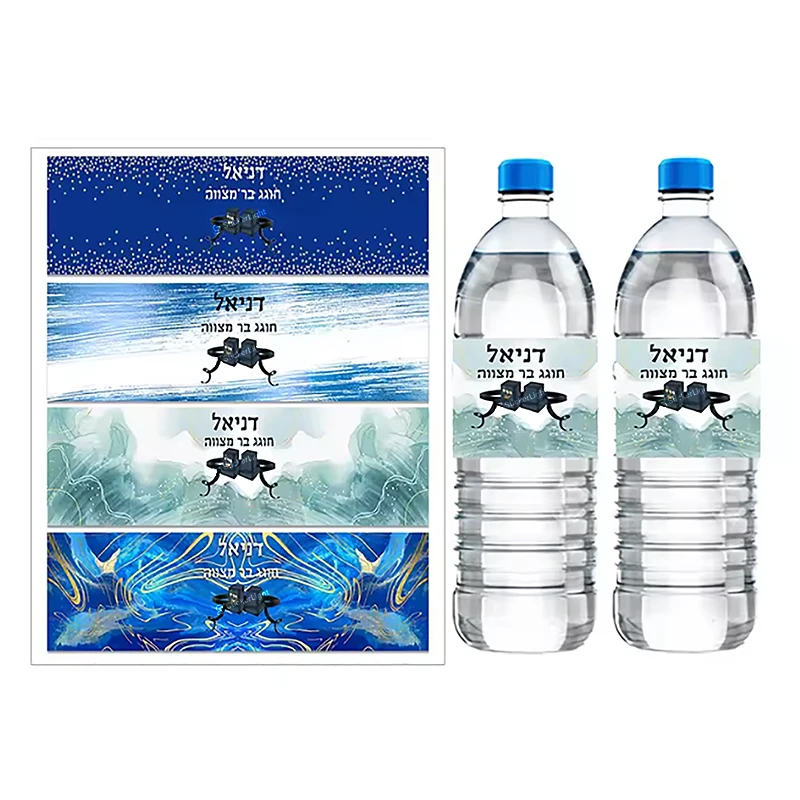 30pcs Custom Bar Mitzvah Water Bottle Labels Stickers Personalise Bat Mitzvah Tefillin Jewish Party Sticker Hebrew Any Language