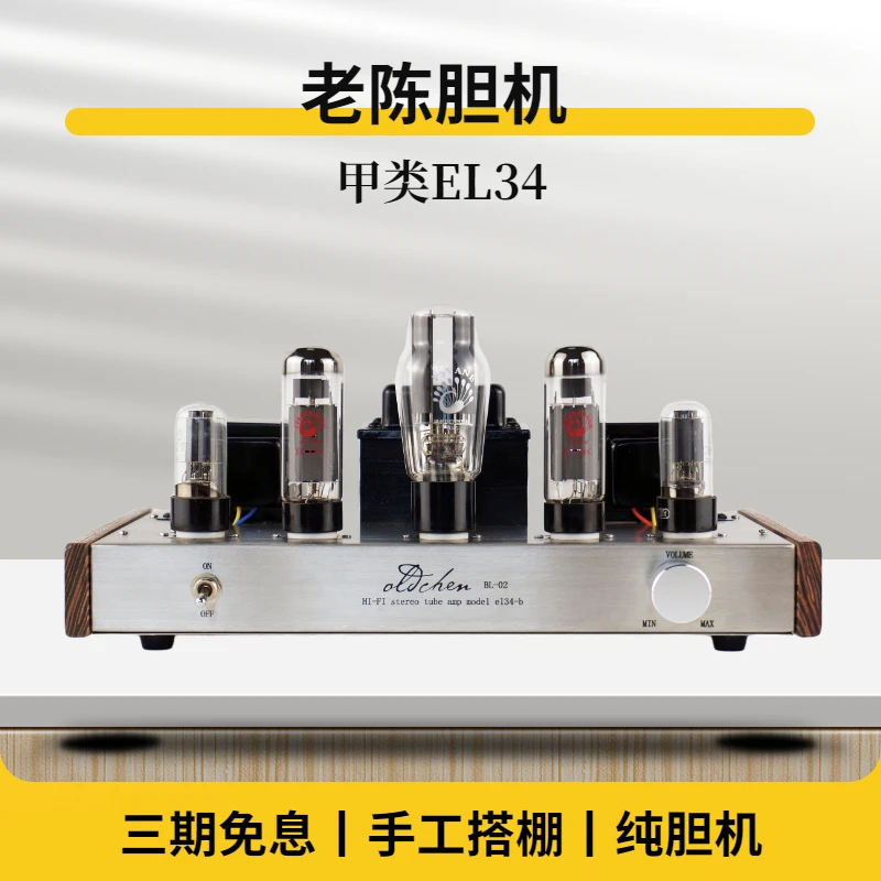 Old Chen Tube Amplifer El34 Single End Manual Shed Pure  Hifi Fever Sound Electronic Tube Power Amplifier Manufacturer