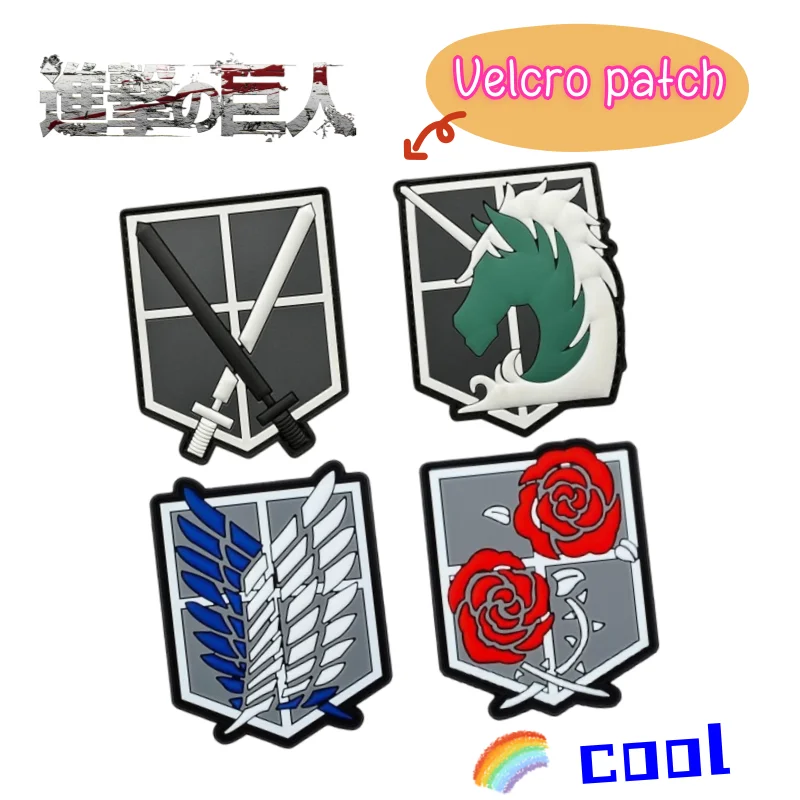 Attack on Titan Eren Jaeger armband decoration high-value creative personality PVC velcro clothes decoration medal wash-free