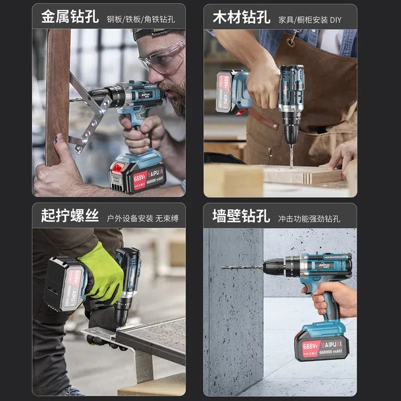 668000mAH Multi Functional Rechargeable Lithium Electric Drill, Household Electric Screwdriver Set, Electric Tool, Hand Drill