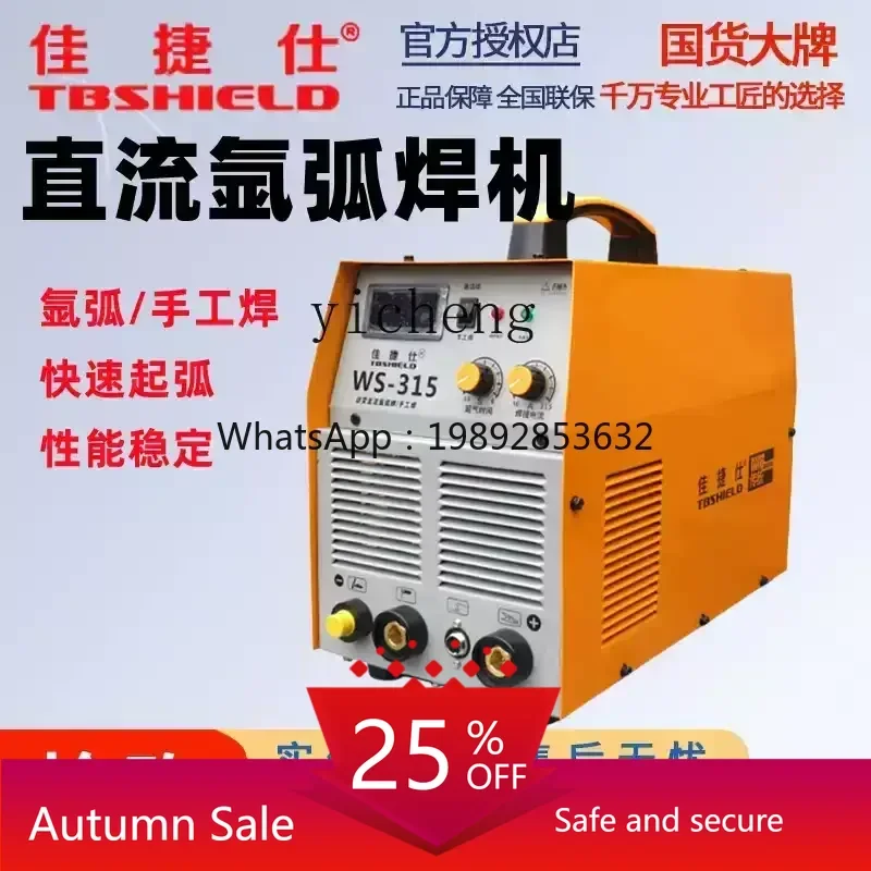 

welding machine manual stainless steel argon arc welding steel bar to industrial high current welding dual function