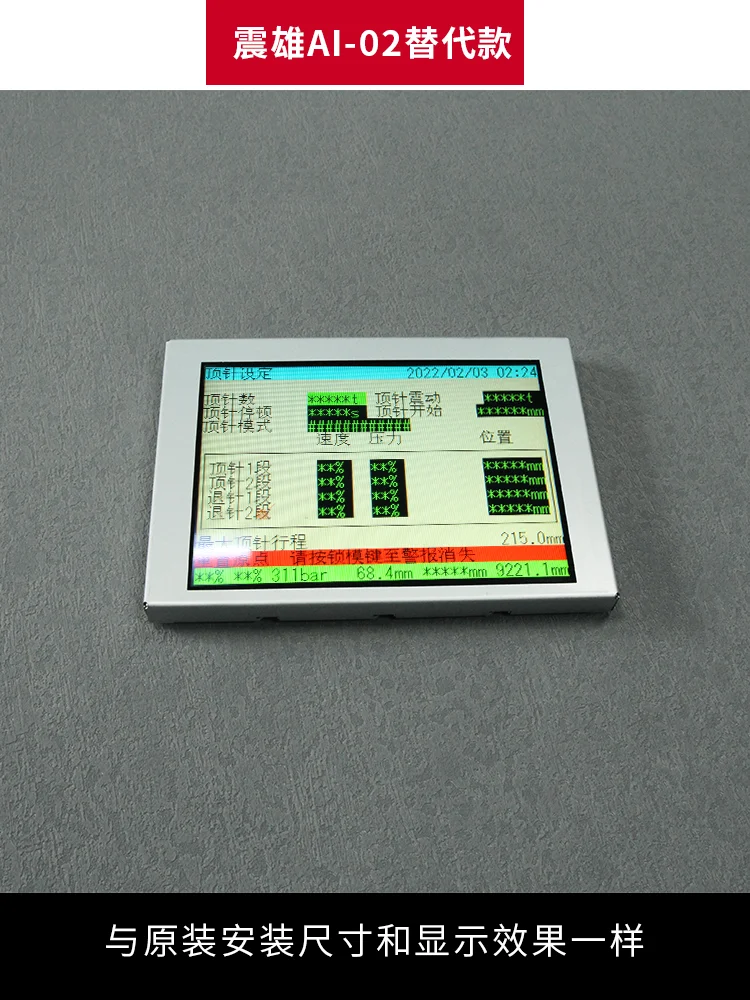 Chen Hsong AI-02 Original Display TM057KDH03 Original size LCD screen for Chen De AI computer