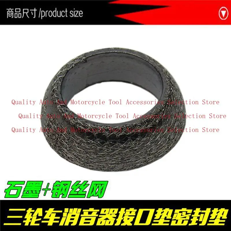 

Промежуточная накладка трехколесного велосипеда Интерфейсная накладка выхлопной трубы