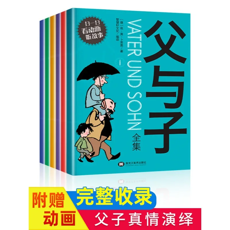 

Father and Son Complete Collection, Color Phonetic Version, Second Grade Storytelling with Pictures, Original Comic Book