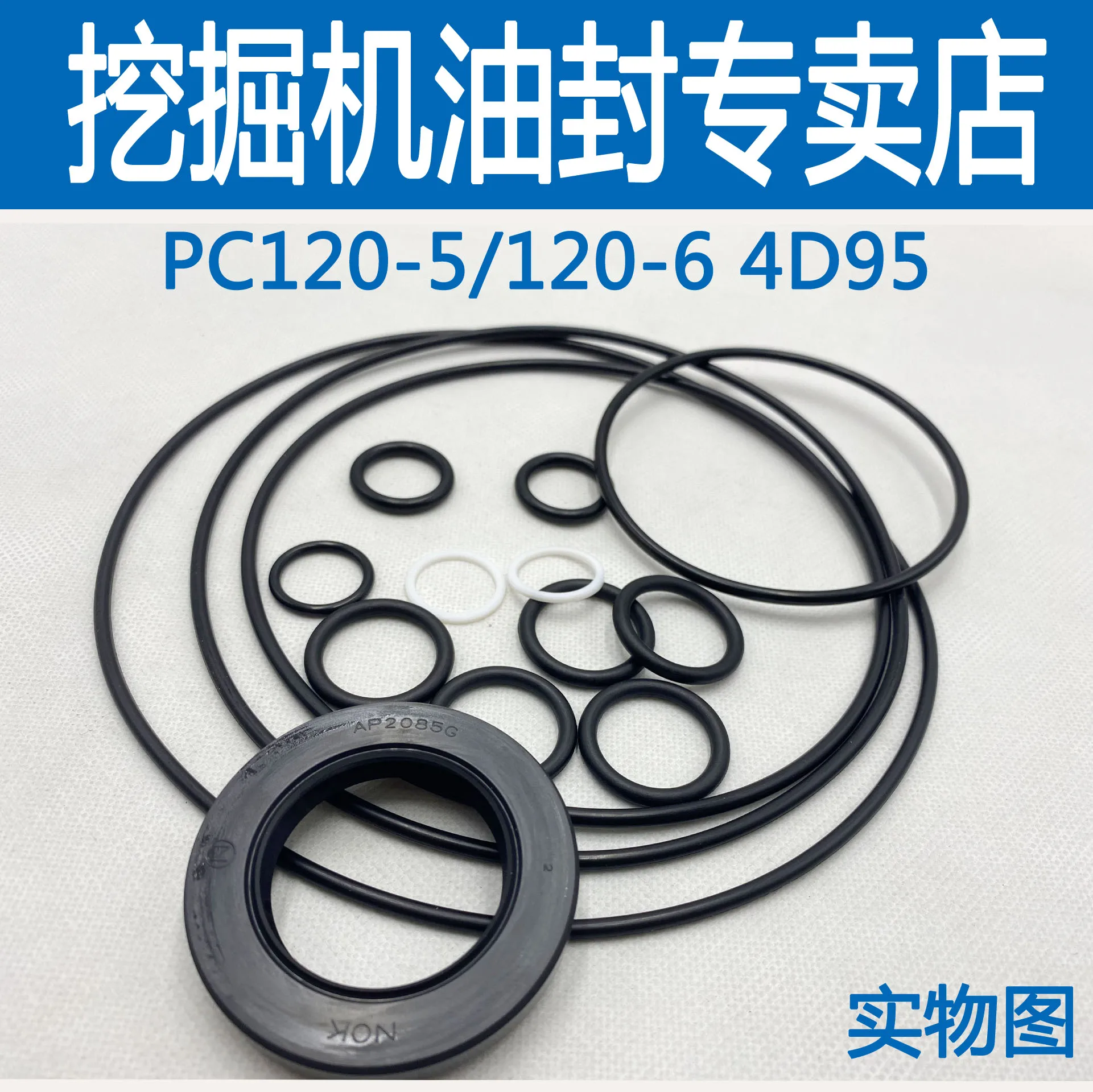 

Excavator Oil Seal Komatsu PC120-5 120-6 4D95 Rotary Motor Repair Kit