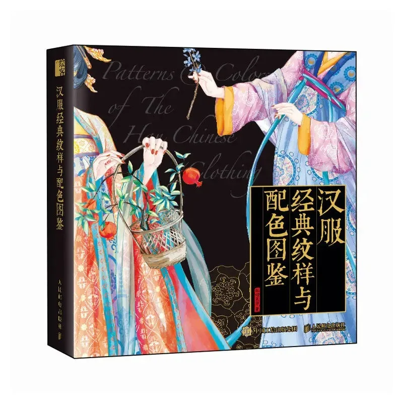 

Hanfu Classic Patterns Color Matching Illustrated Guide Book Collection Chinese Clothing Design Drawing Book Traditional Culture