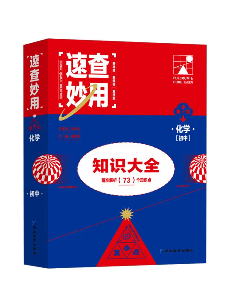 

Книга — Winshare: Быстрое справочное руководство по удивительным применениям химии для учащихся средней школы