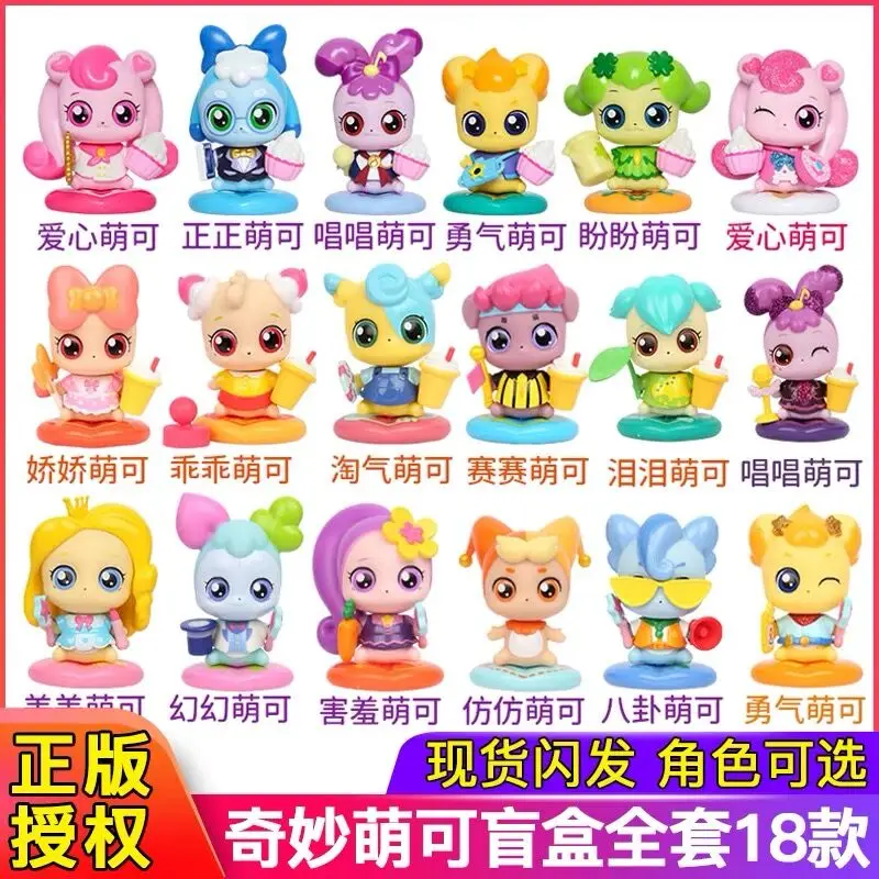 素晴らしいキュートな魔法の鏡ボックスシリーズおもちゃフルセット18種類ブラインドボックスハート型勇気ある夢フィギュアコレクタブル