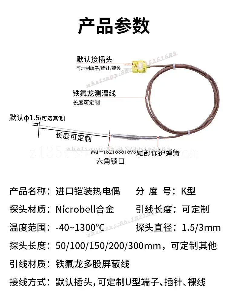 

NEW 1PCS K-type Armored Thermocouple 1300 Degree Diameter 1.5/3mm Furnace Temperature Detection Bending Probe