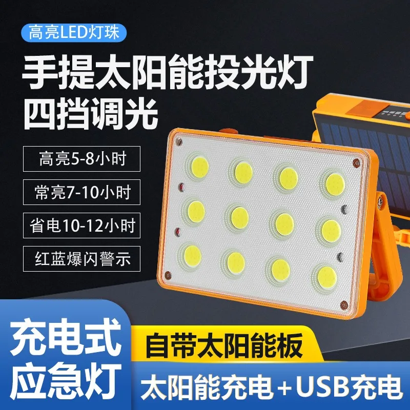 

Hot Selling Solar Rechargeable Light LED Emergency Lighting Floodlight Portable Handheld Lamp Outdoor Camping Light Tent Light