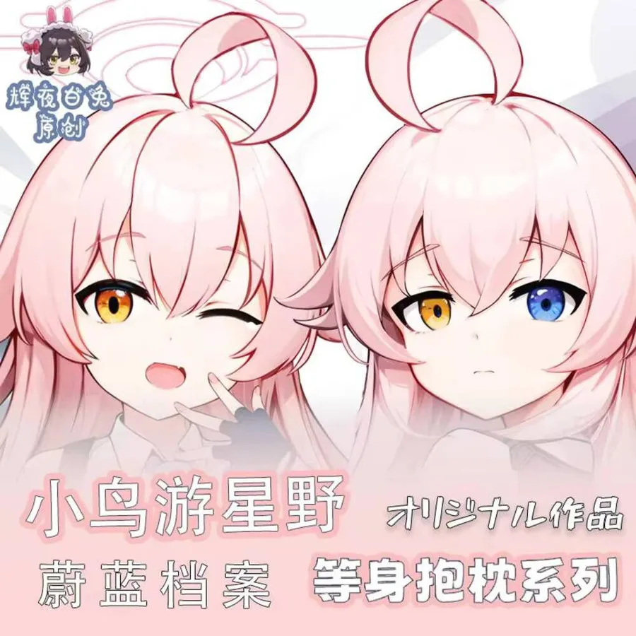 

Blue Anime Archive Takanasi Hosino Sexy Dakimakura 2WAY Cozy Japanese Otaku Pillow Cover Gifts HY