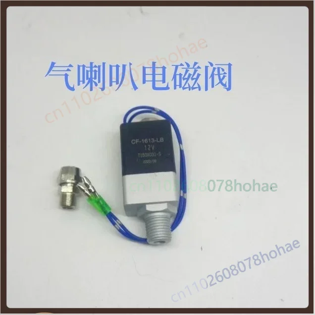 sihai-デュアルパイプエアホーンソレノイドバルブユニバーサル-12v-24v-トラックエンジニアリング車両用空気圧ホーン制御部品