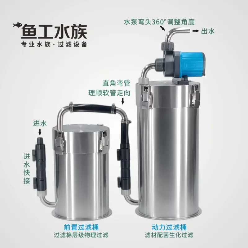 304 Stainless Steel External Filter Barrel Silent Aquarium Fish Tank Canister For Shrimp Turtle DIY Front Filtration System
