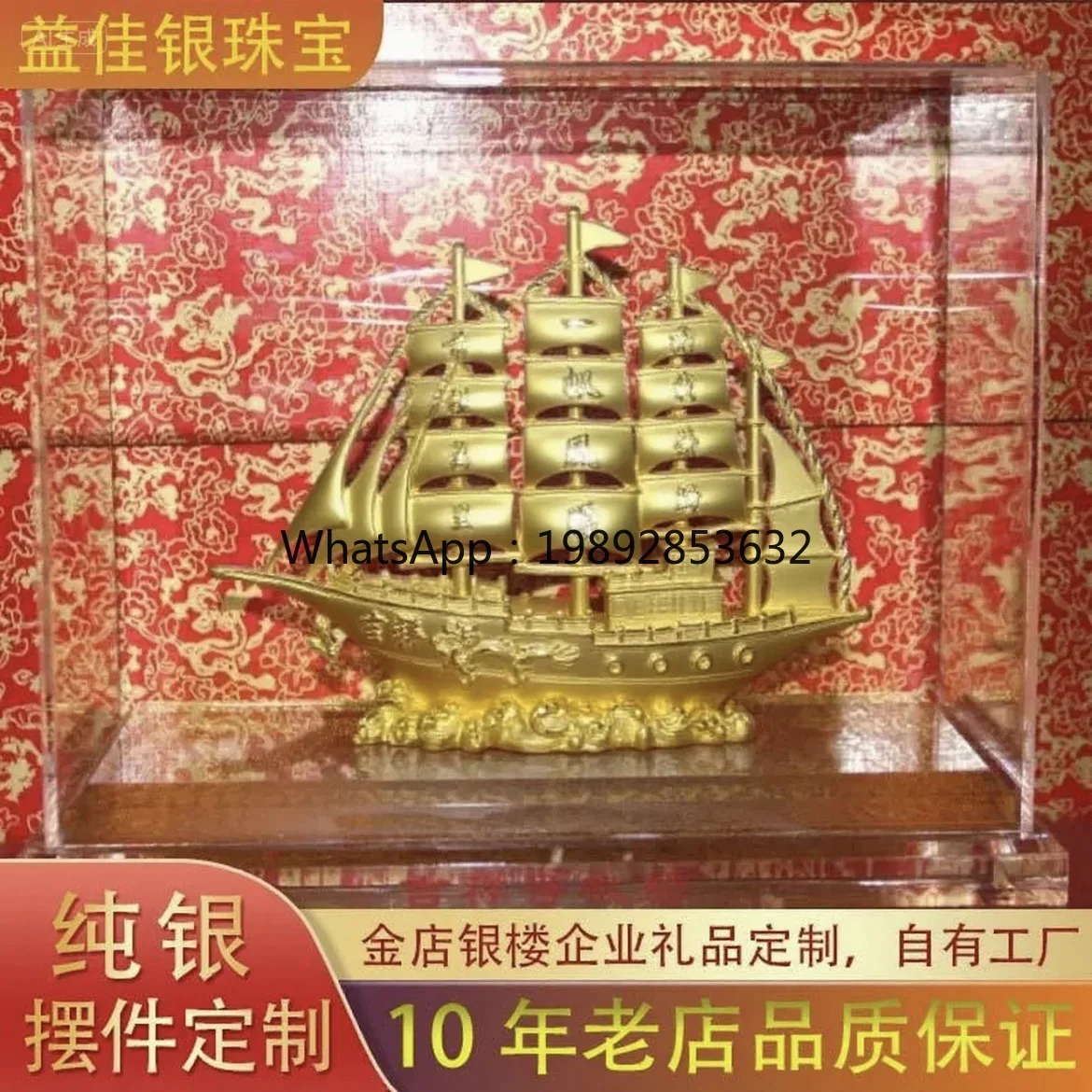 LYY Entrance TV Cabinet Smooth Sailing Sailboat Gold-Plated Silver Pure Silver Velvet Sand Gold Crafts Decorations Gift Box Set