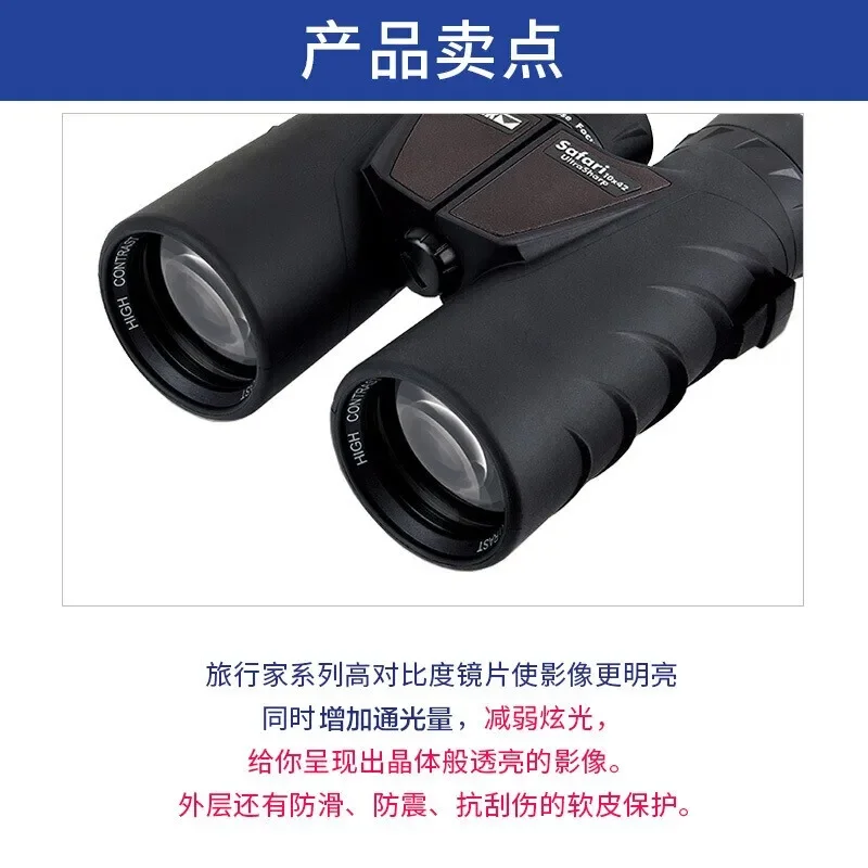 German STEINER Traveler 10x42 Binoculars High Power HD Binoculars for Concert Tour HD High Power Binoculars for Hunting