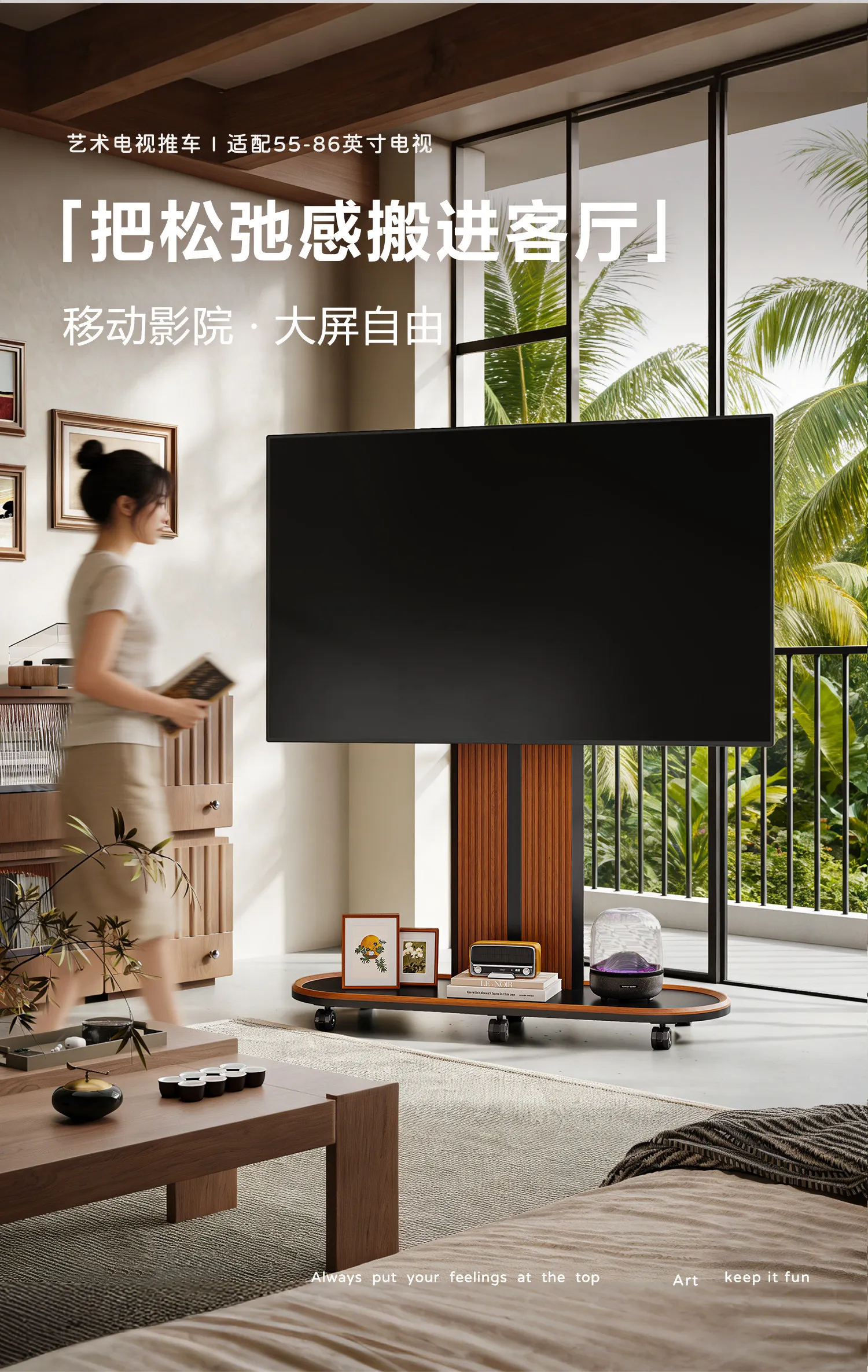 Removable TV stand 55/75/85 inch floor cart storage living room bedroom art shelf