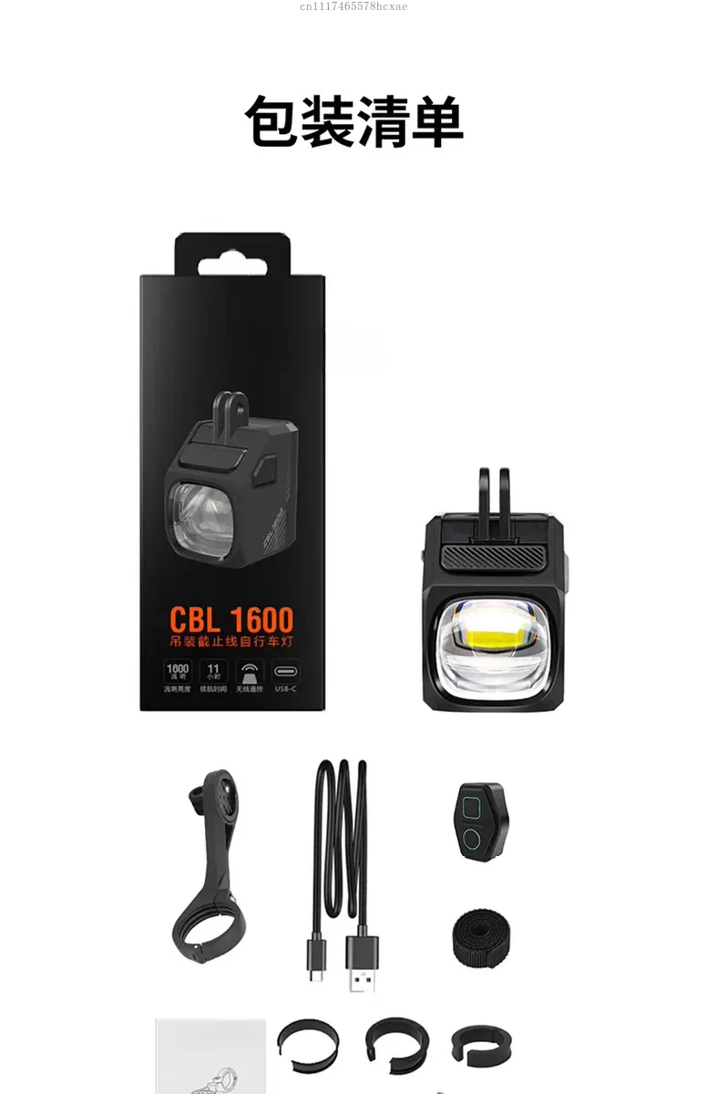 CBL1600 and CBL1700PRO Lifting Bicycle Lights Hang Headlights When Riding on Roads At Night.